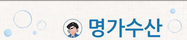 가락시장 명가수산 킹크랩
