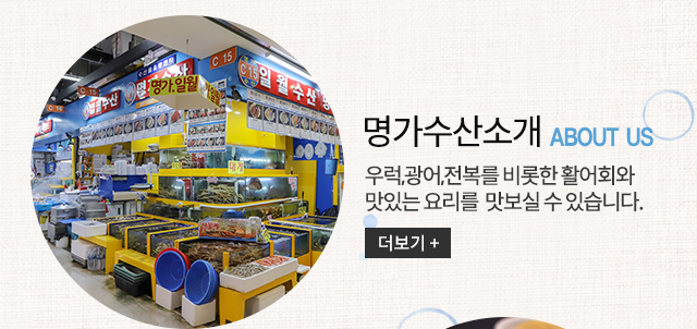가락시장 명가수산 킹크랩소개