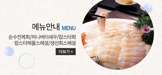 가락시장 명가수산 킹크랩메뉴