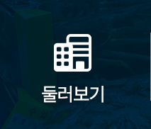 가락시장 명가수산 킹크랩둘러보기