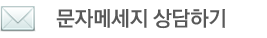 가락시장 명가수산 킹크랩 문자